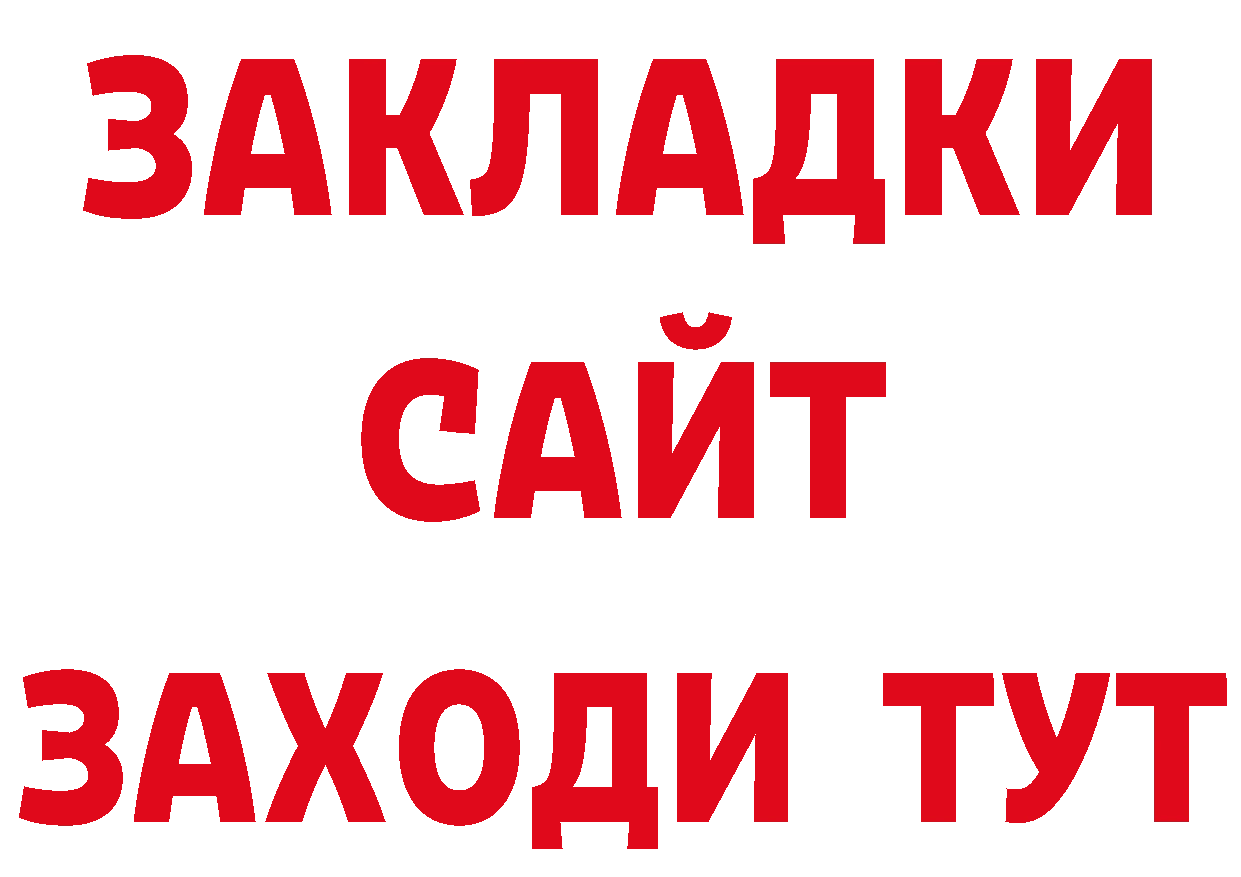 Магазин наркотиков даркнет как зайти Новокузнецк