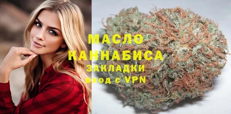 Дистиллят ТГК THC oil  купить  сайты  ОМГ ОМГ ТОР  Новокузнецк 